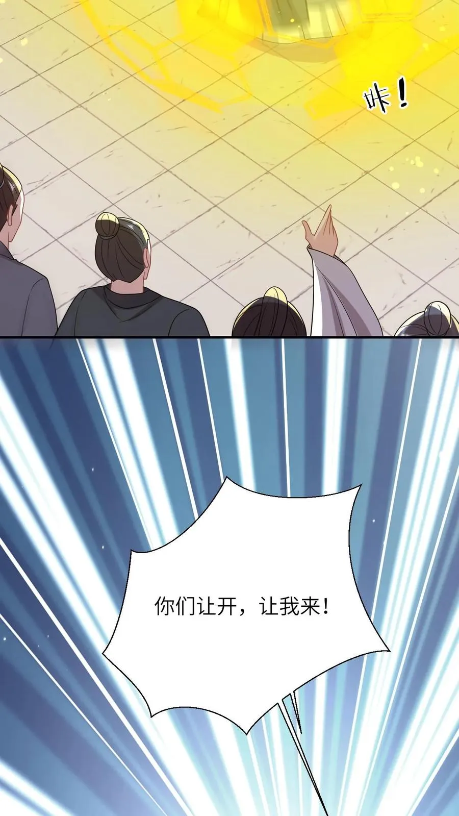 第90话 欺负翁平德赚积分23