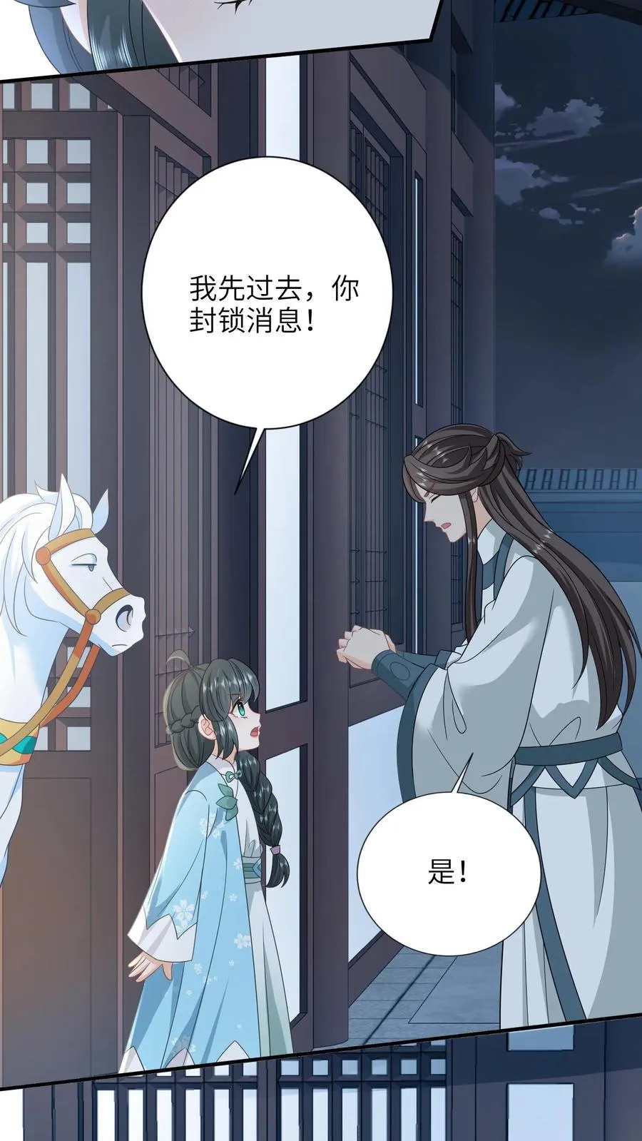 第211话 若木发芽7