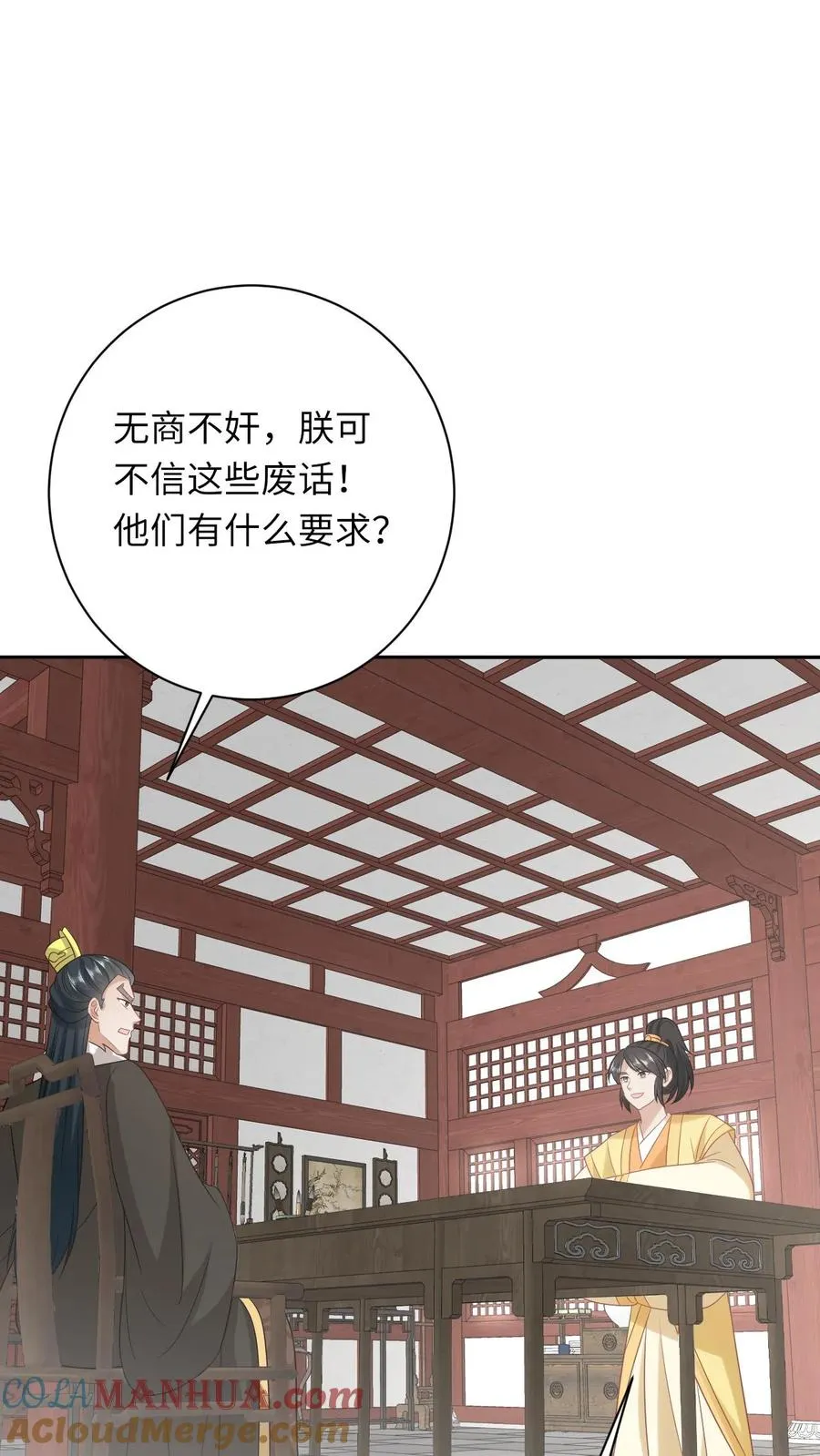 第200话 六和商会24