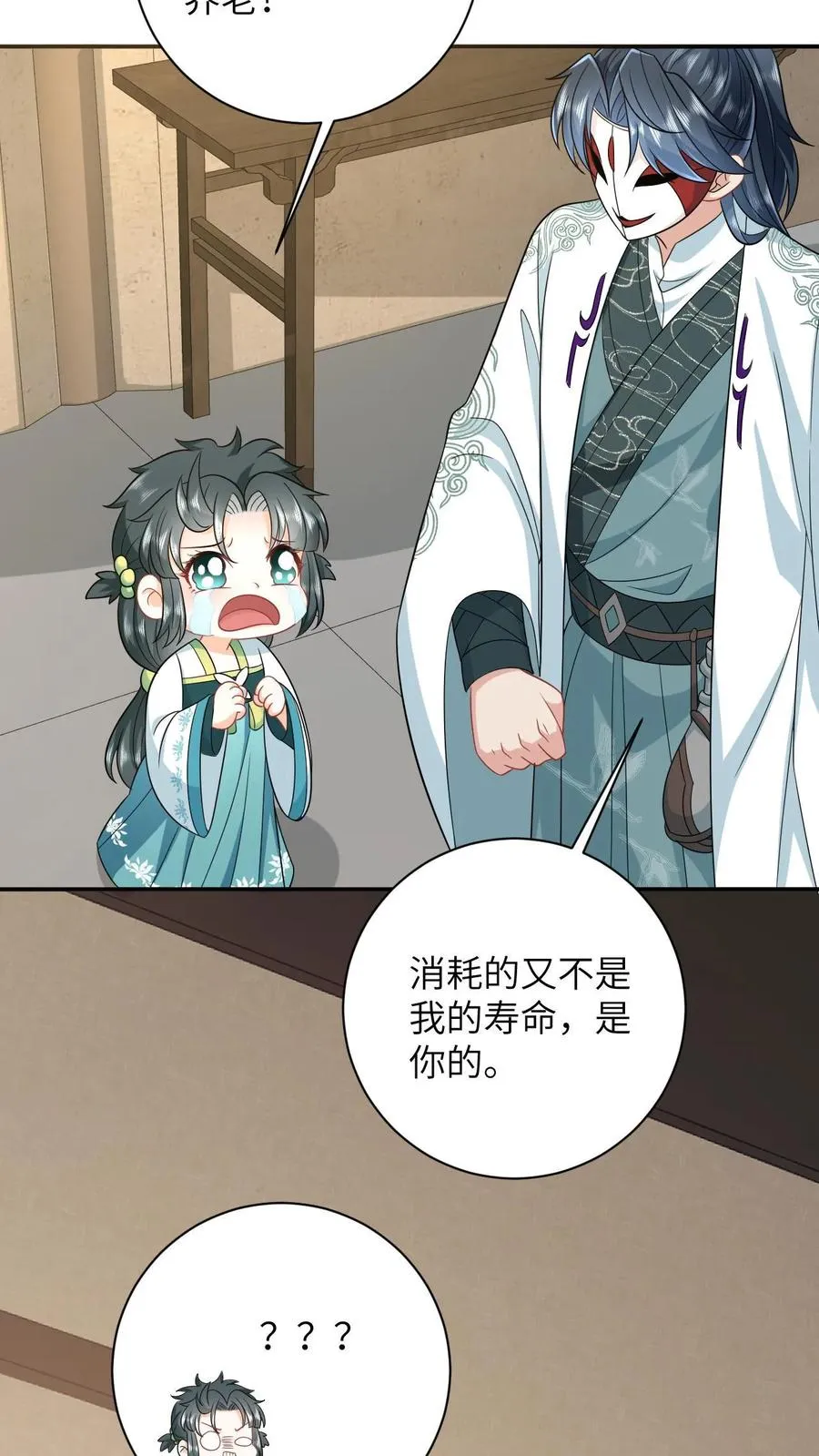 第15话 活不过三年？！17