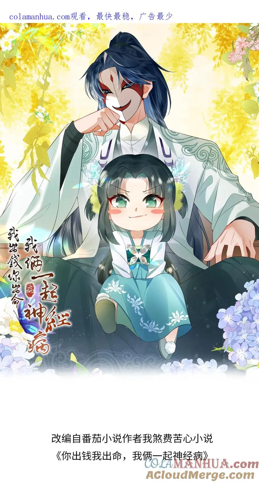 第25话 秘密被发现？！0