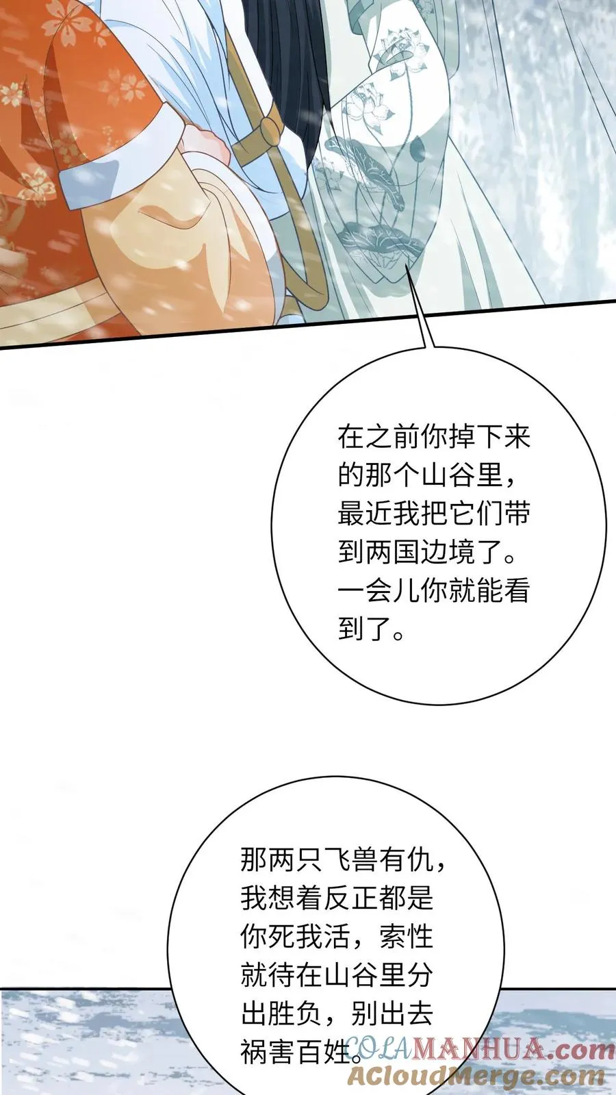 第167话 干柴烈火10