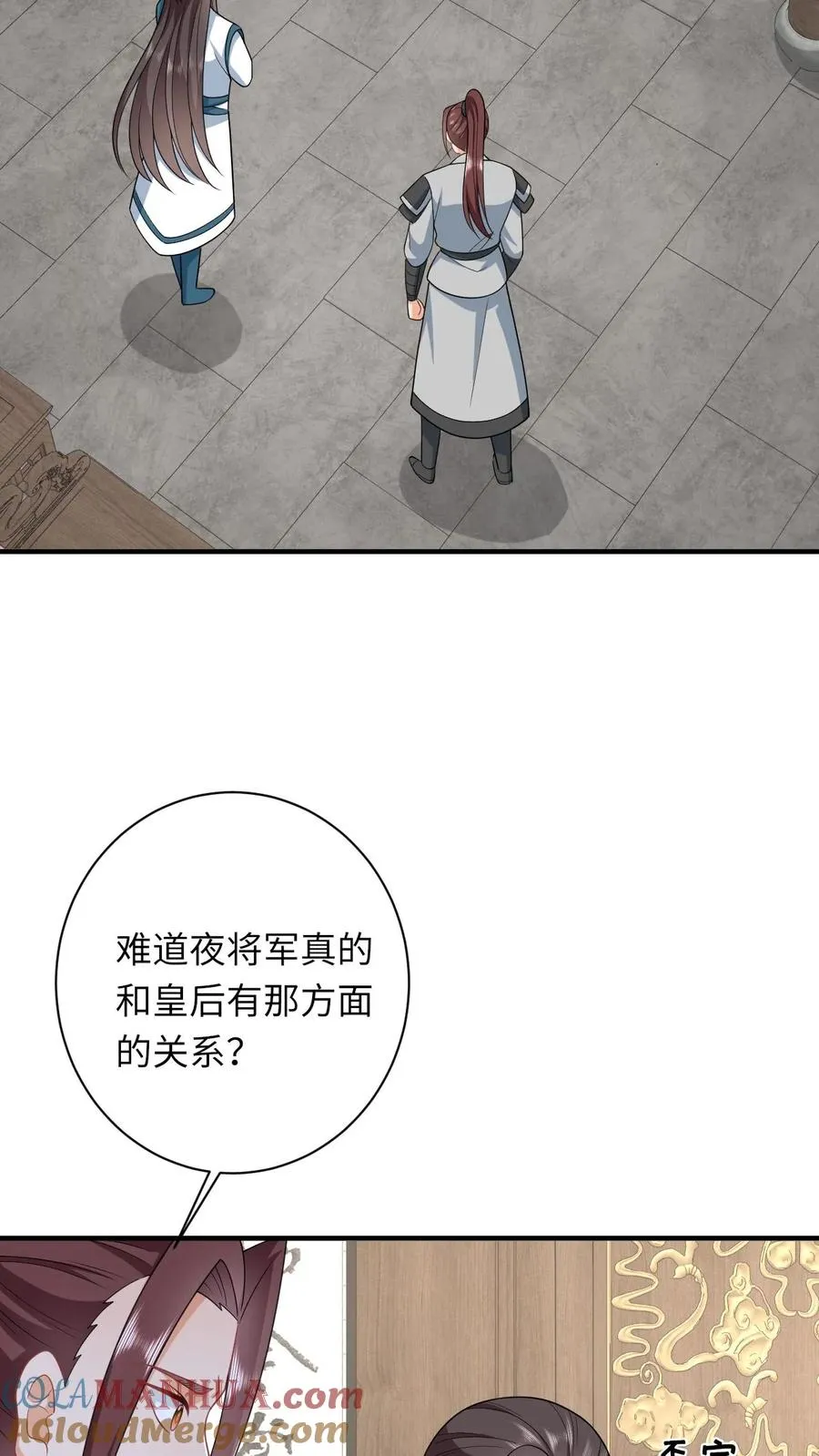 第52话 隔墙有耳28