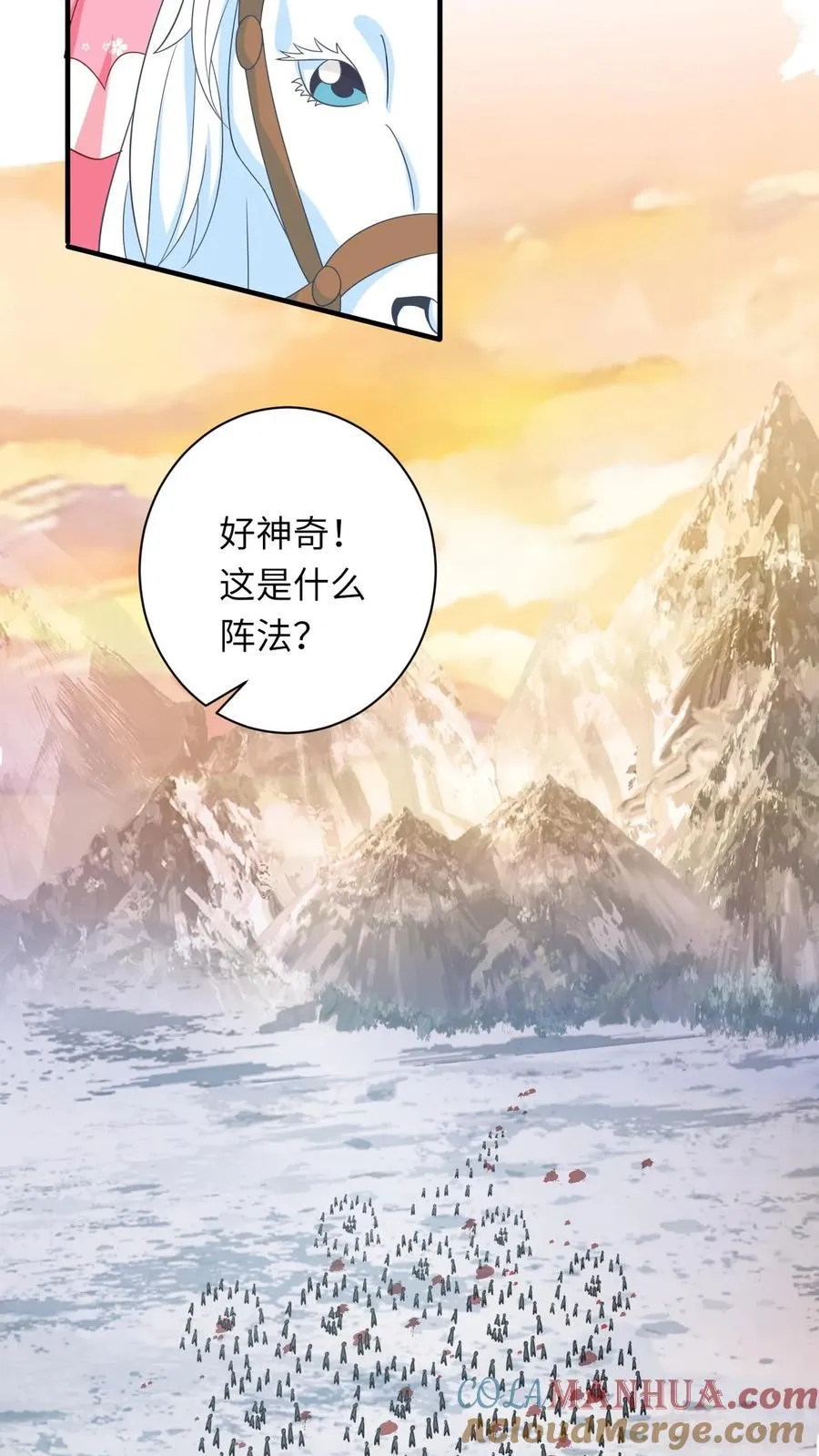 第70话 游将军真能杀18