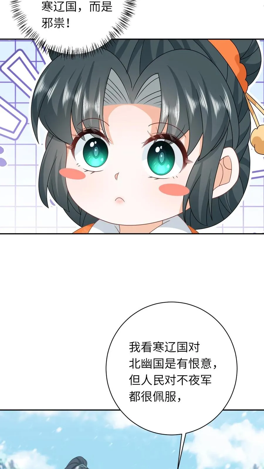 第168话 不夜军的真相3