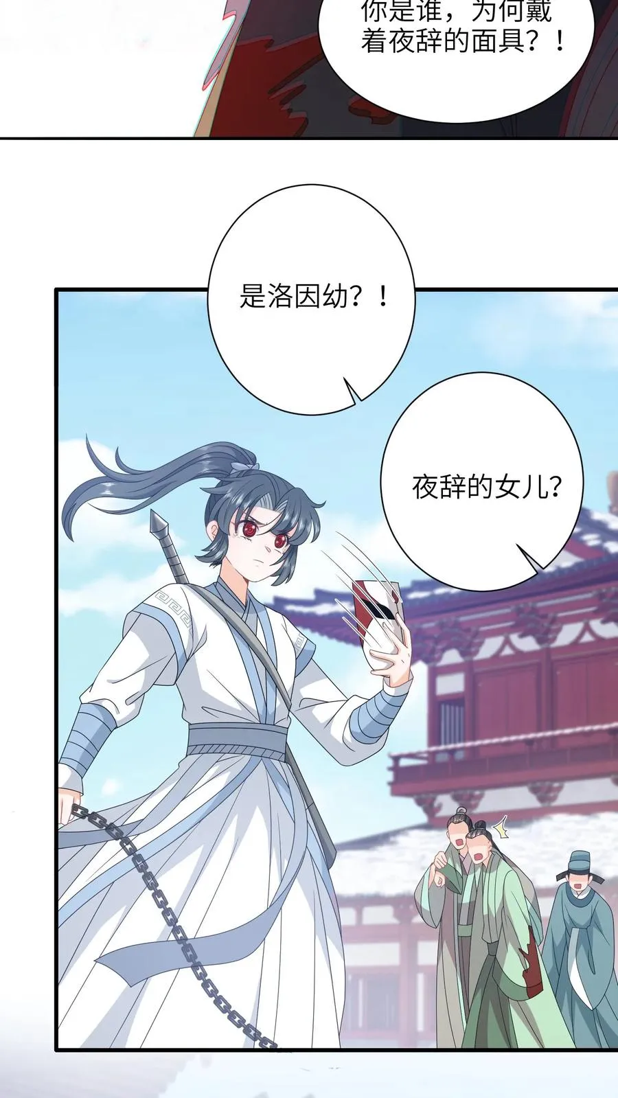 第259话 我要你付出代价11
