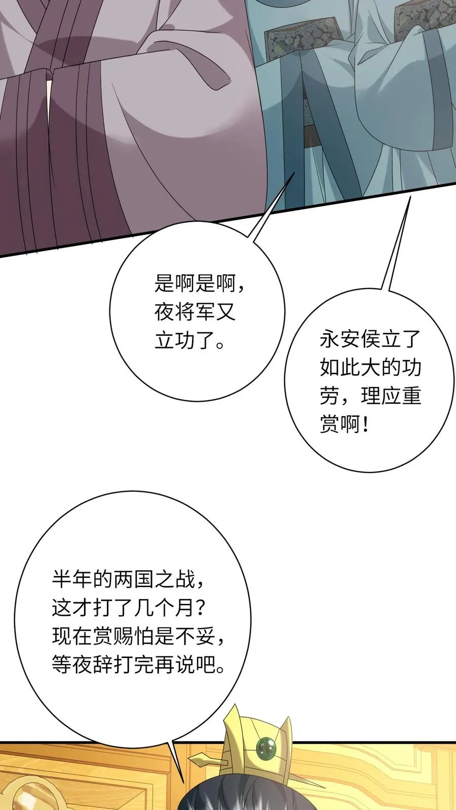 第146话 封郡主3