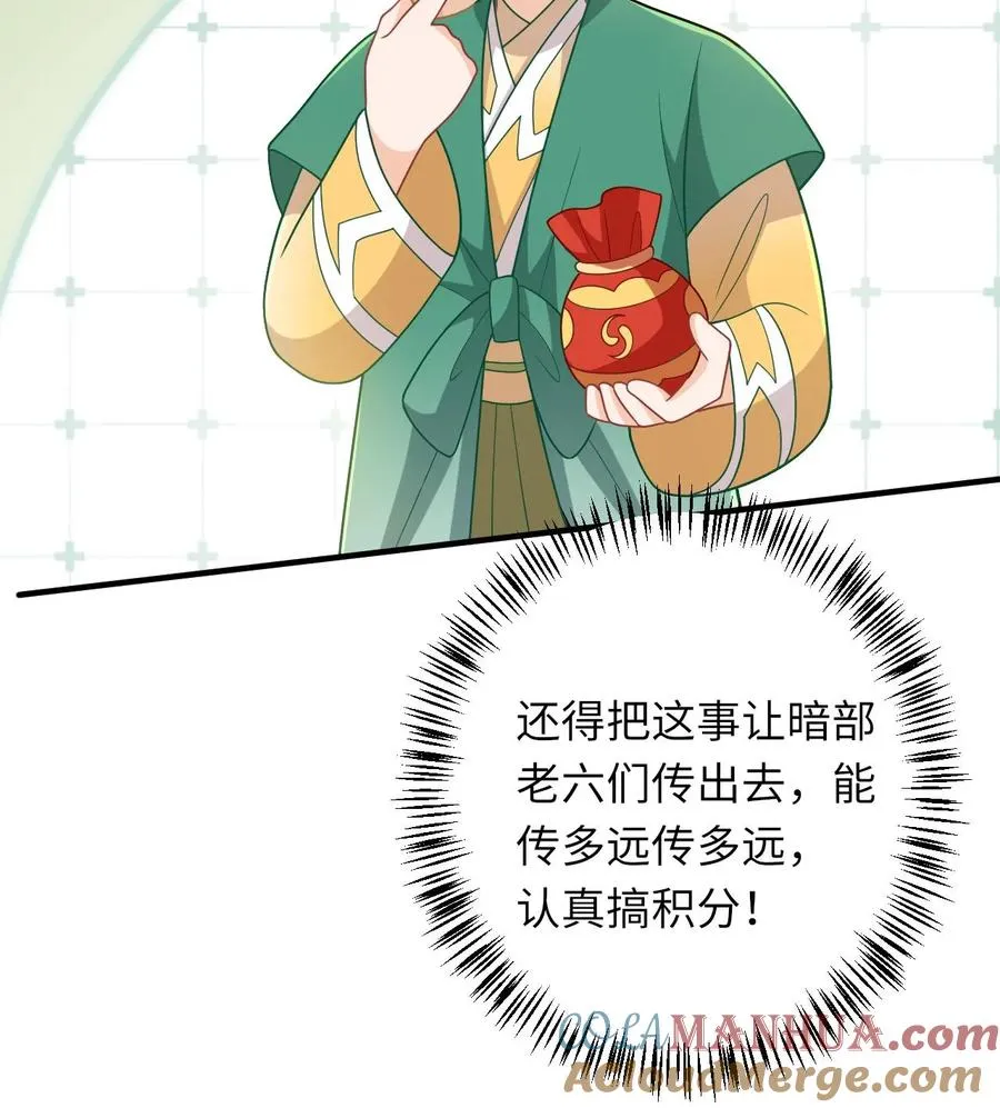 第209话 叫家长28