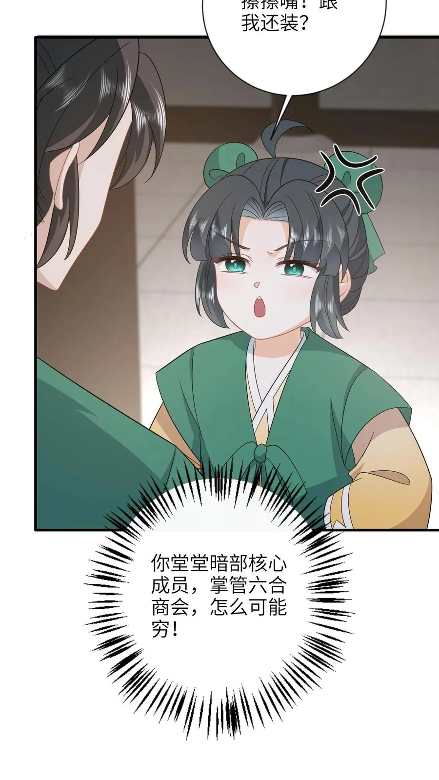 第210话 双影帝诞生!9
