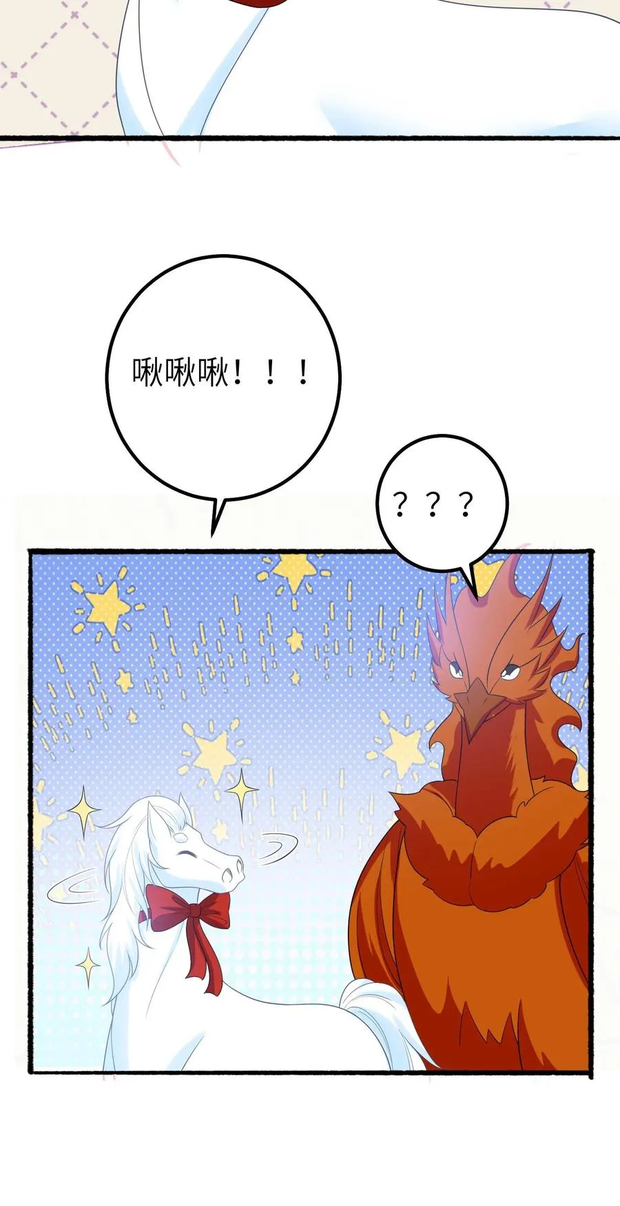 第262话 北幽的英雄21