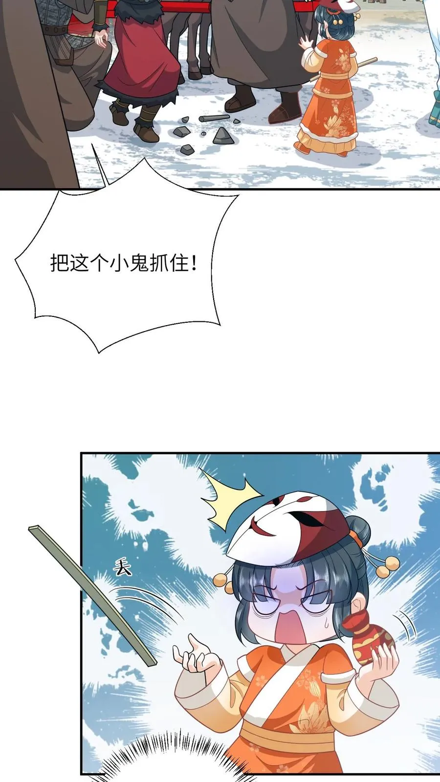 第177话 豪华马车我的了！3