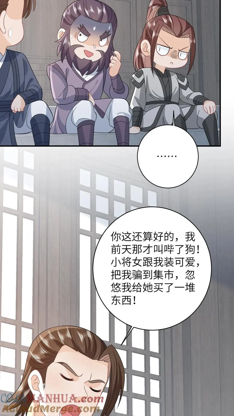 第61话 哼，渣男14