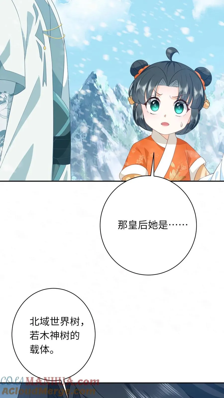 第169话 世界树若木10