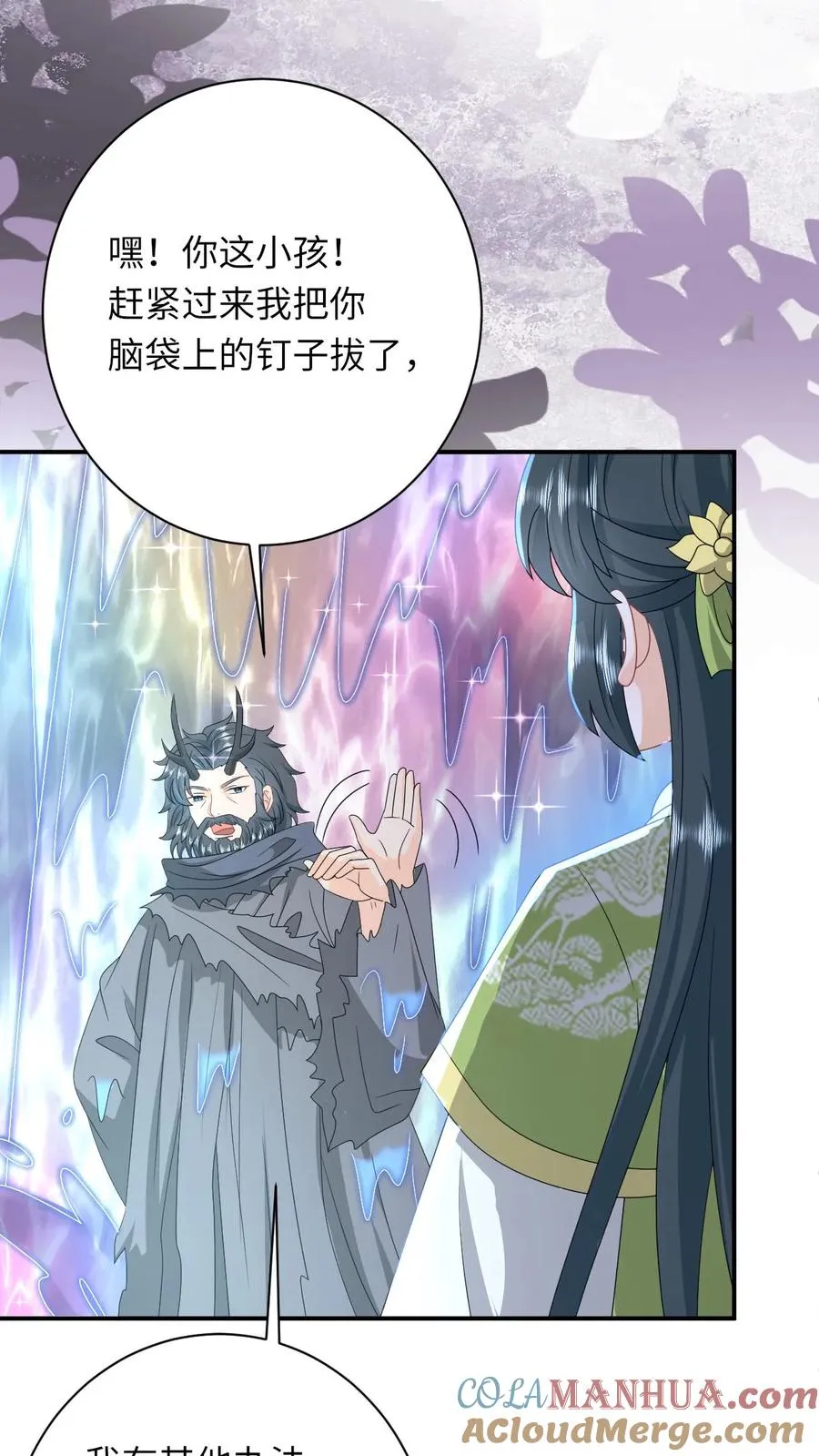 第281话 被嫌弃的龙尊26