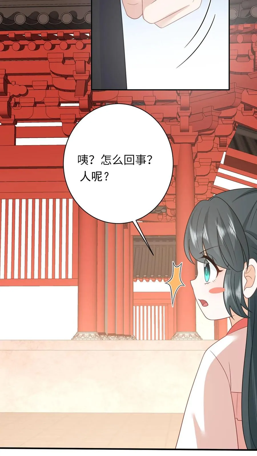 第152话 真正的太子25