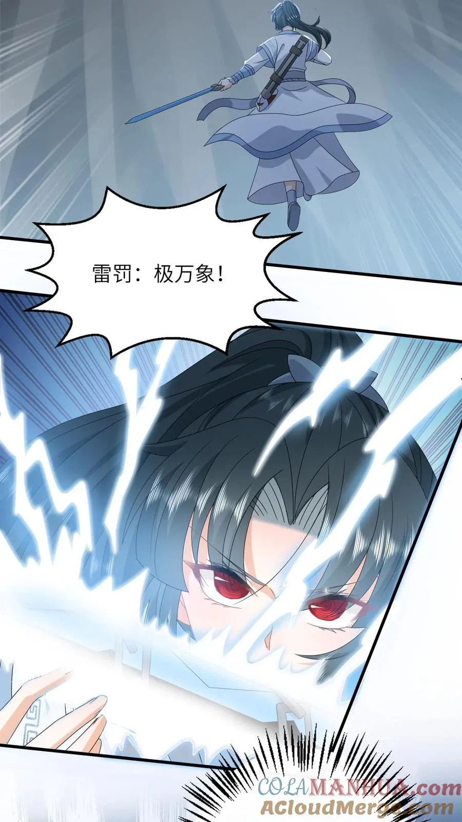 第261话 决战傀审12