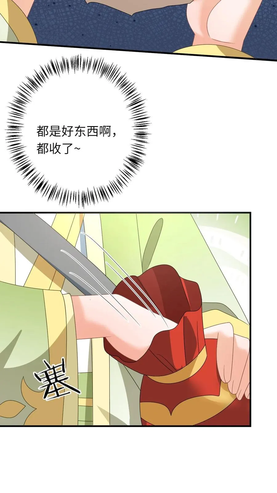 第232话 气疯傀郸7