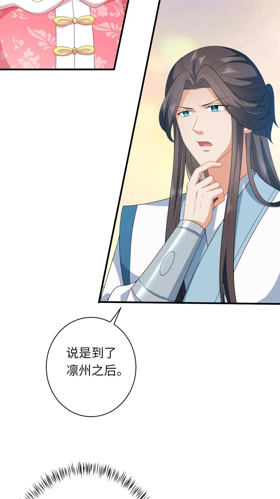第162话 问冬yyds！23