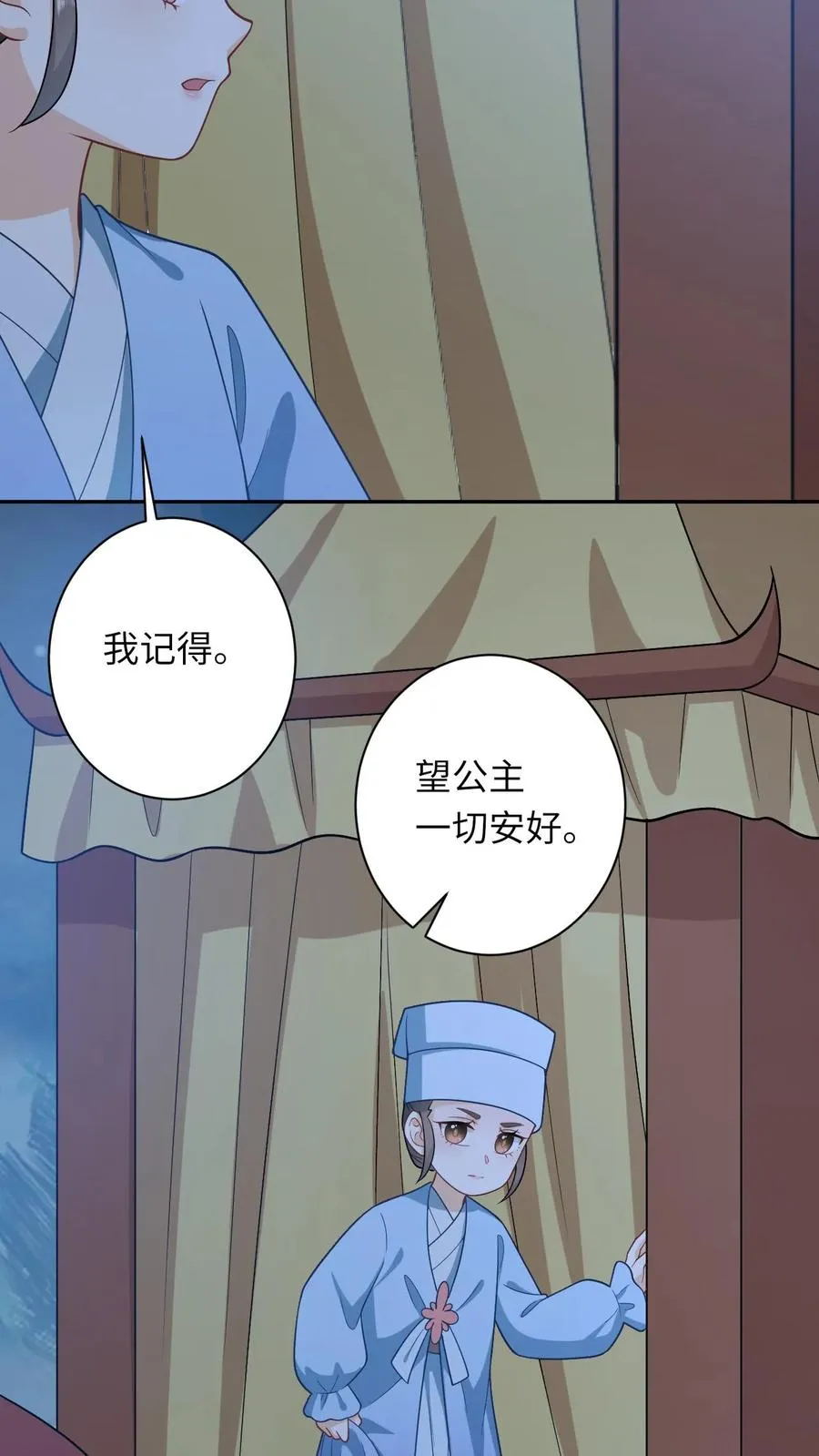 第159话 交换“人质”29