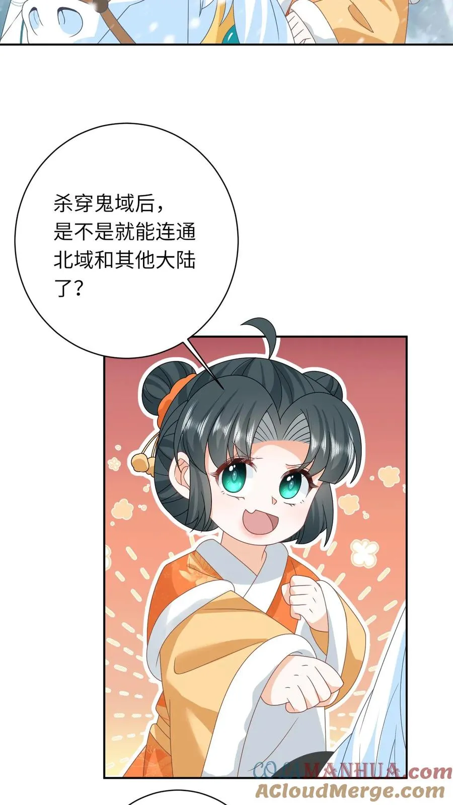 第168话 不夜军的真相8
