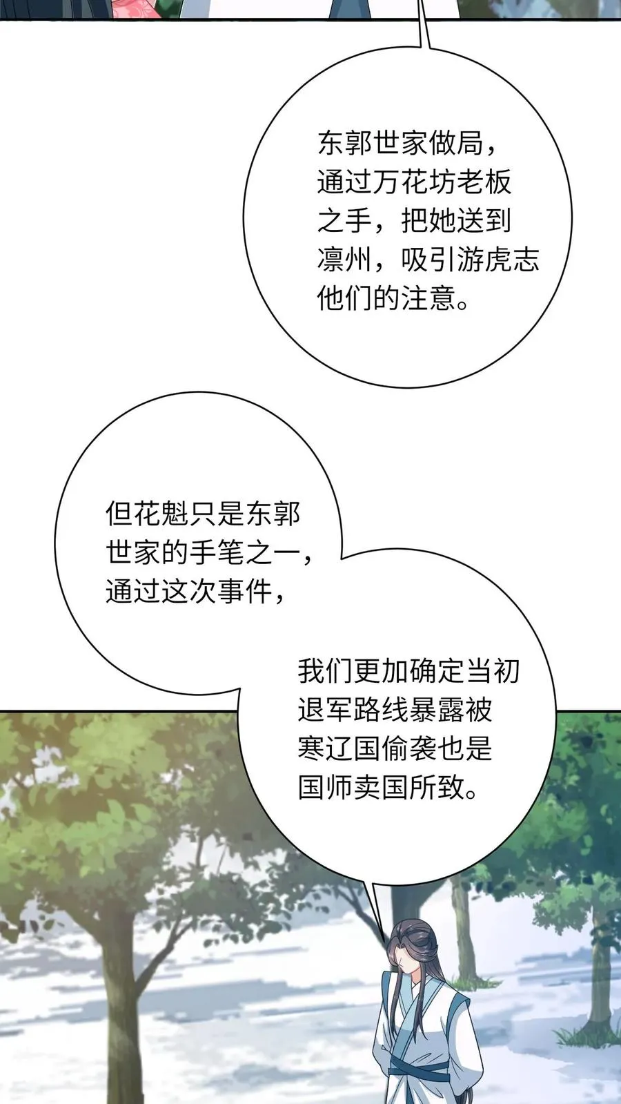 第162话 问冬yyds！17