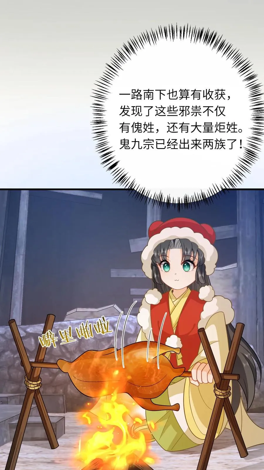 第239话 自己过个年吧17
