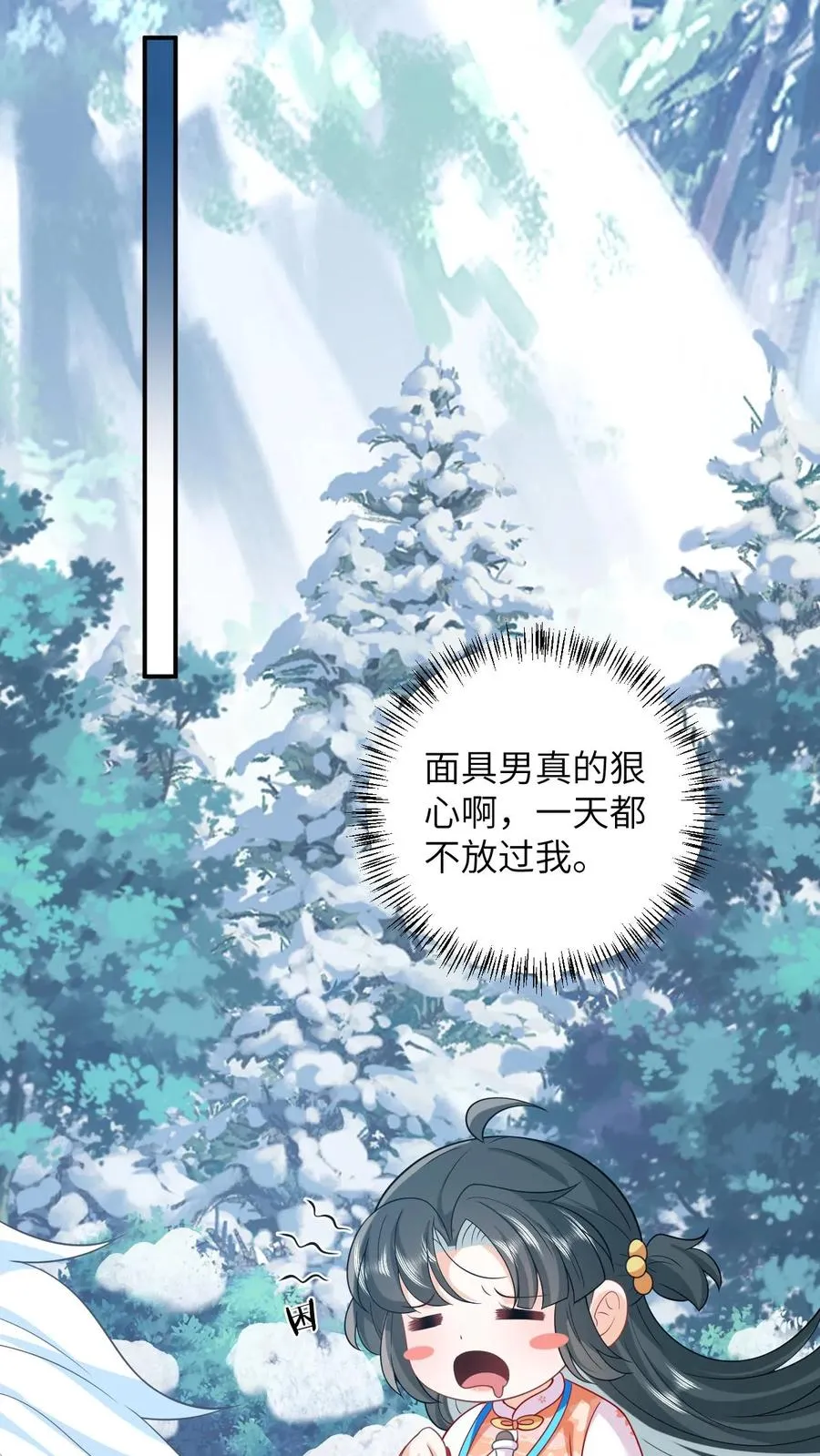 第38话 可爱三人组5