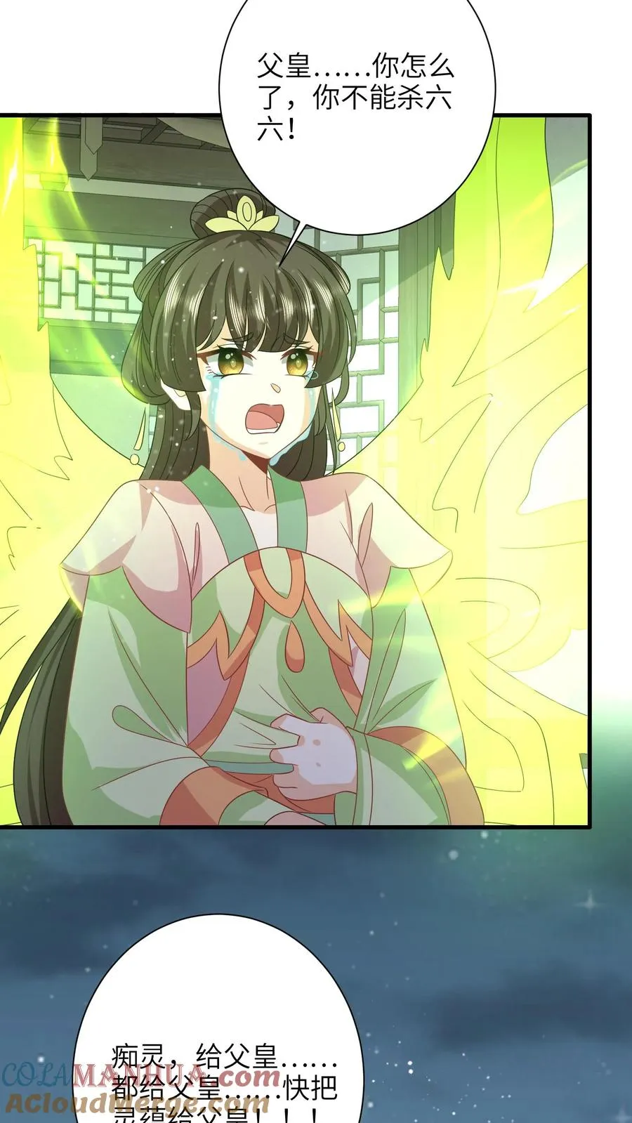 第253话 抢夺灵蕴24
