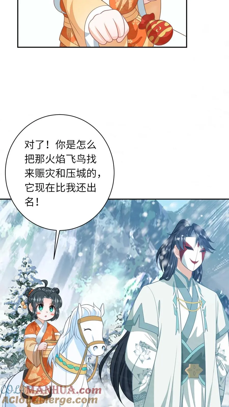 第167话 干柴烈火8