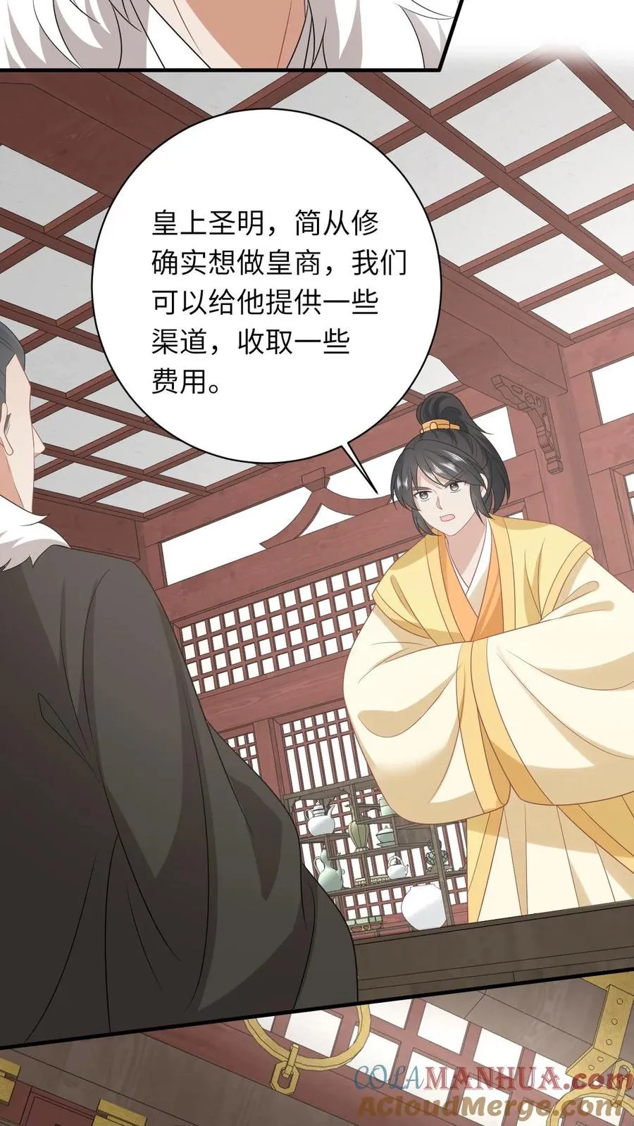 第200话 六和商会26