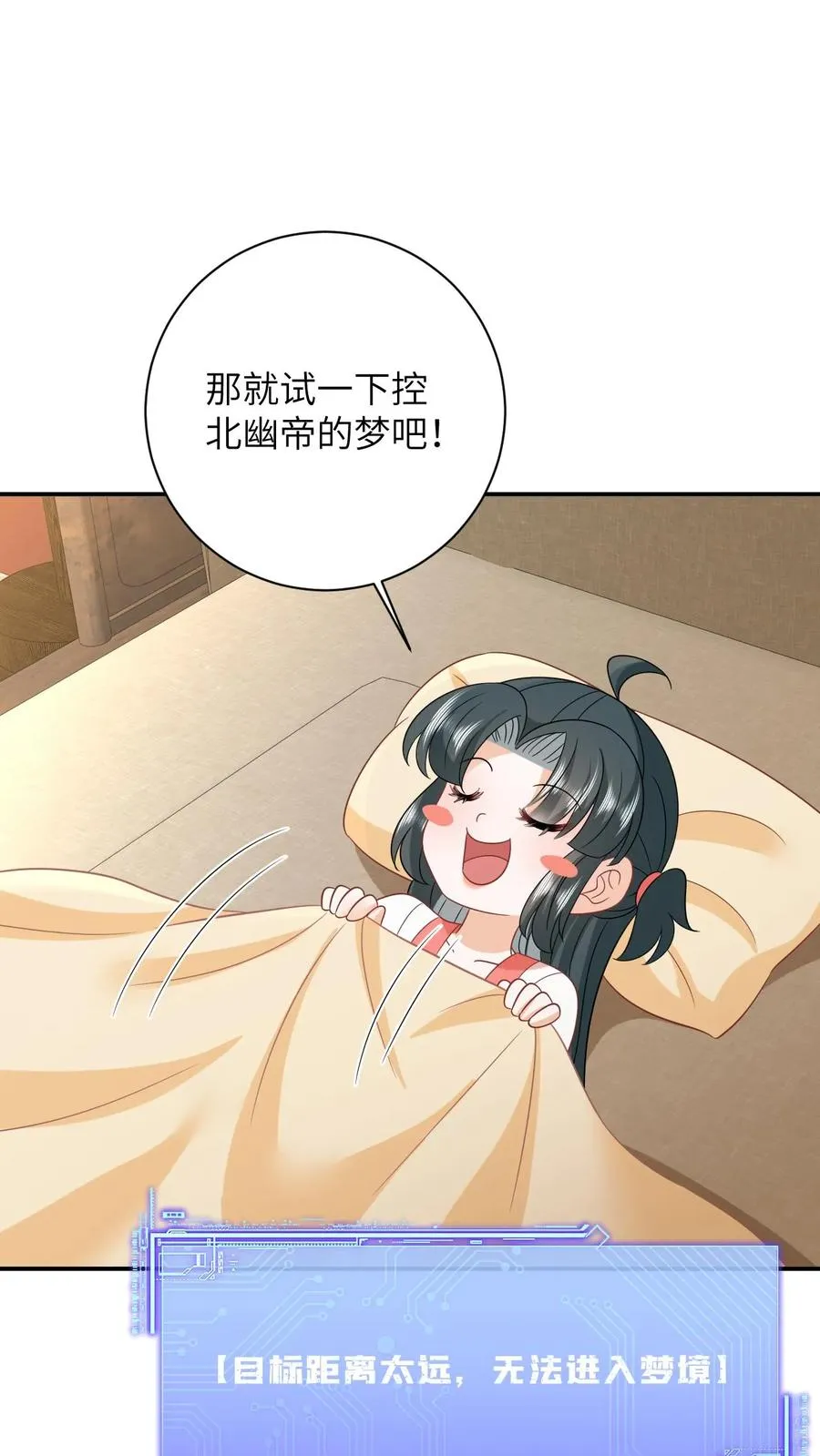 第148话 除夕之夜1