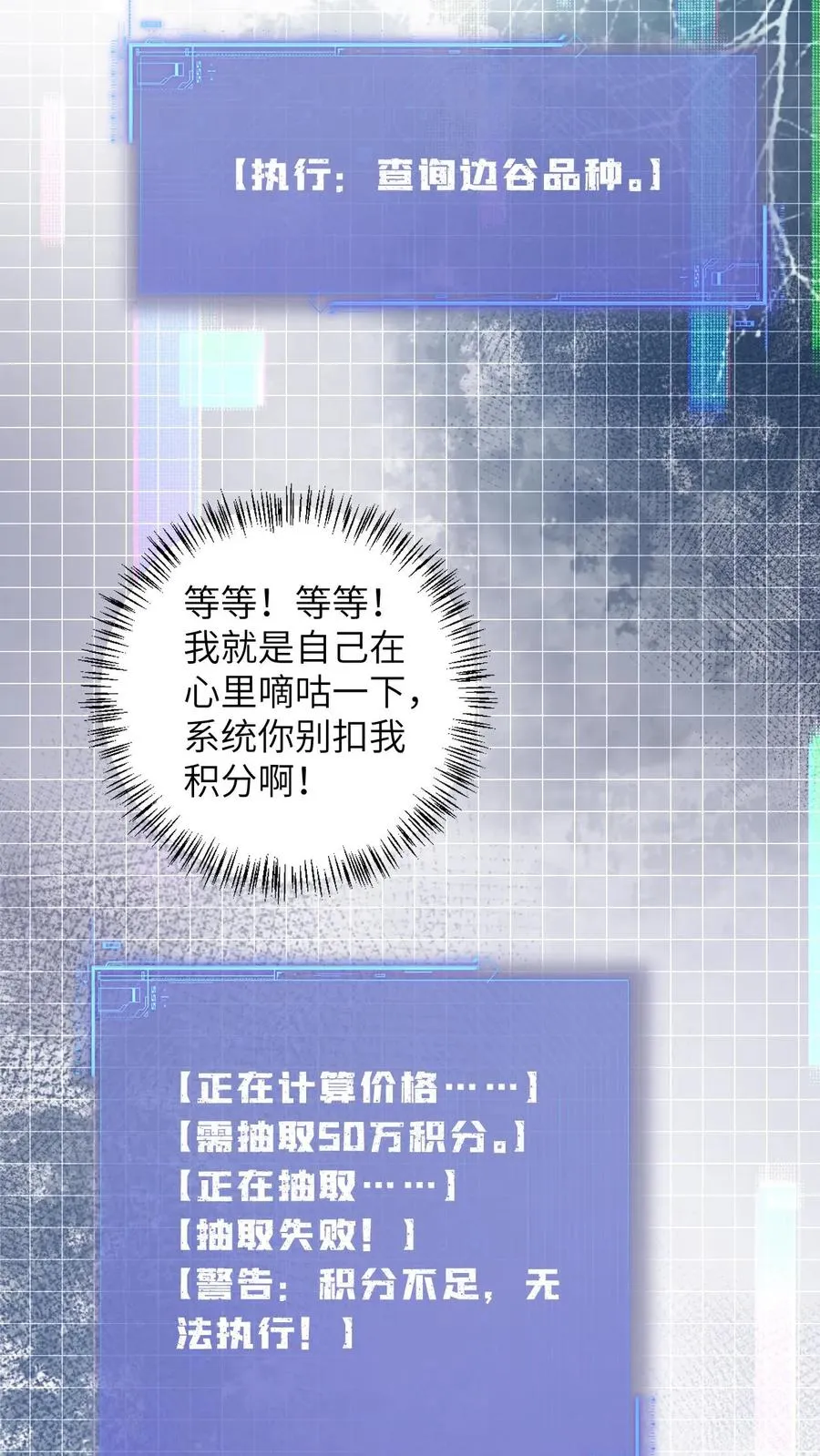 第112话 偷听的秘密19