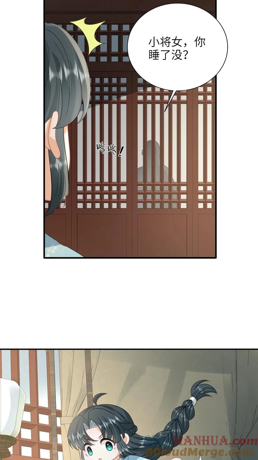 第211话 若木发芽4