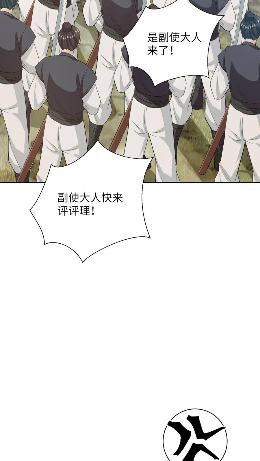 第136话 再见陈科13