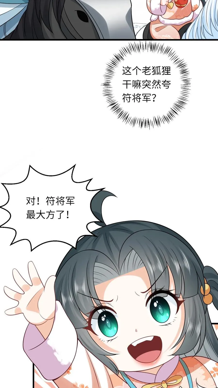第39话 夜辞怕不是穿越来的吧19