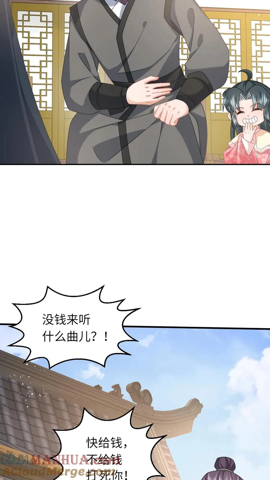 第161话 游虎志的美梦24