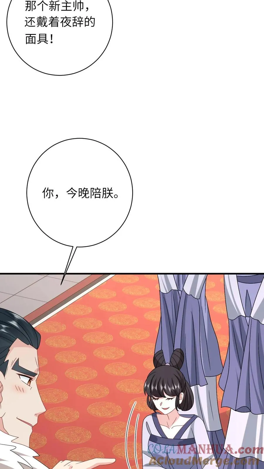 第241话 出来！傀审！18