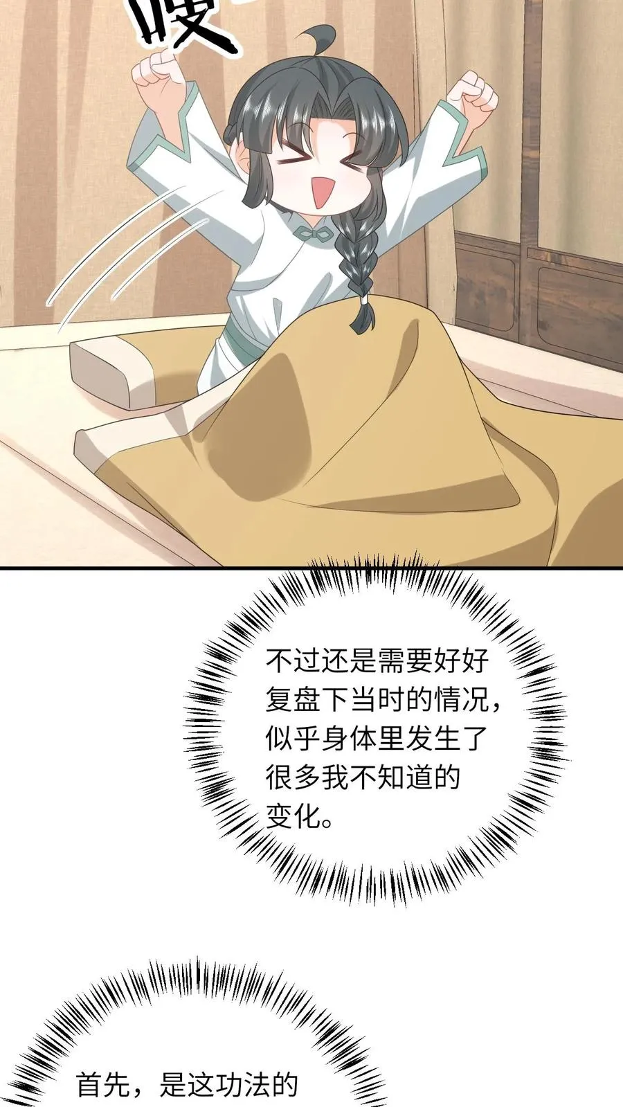 第221话 意外收获19