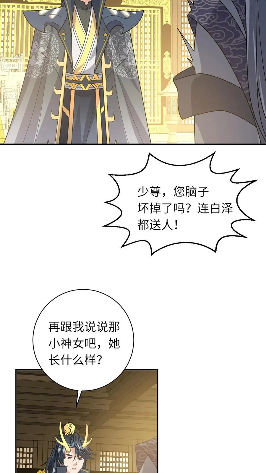 第186话 狗夜辞你别死11