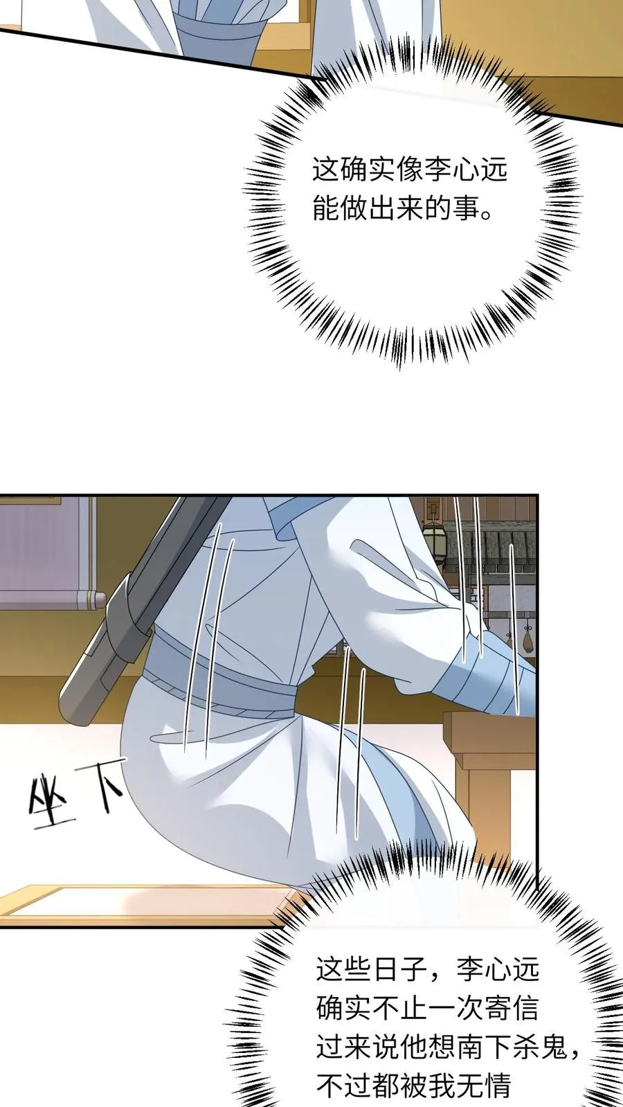 第247话 局势大变7