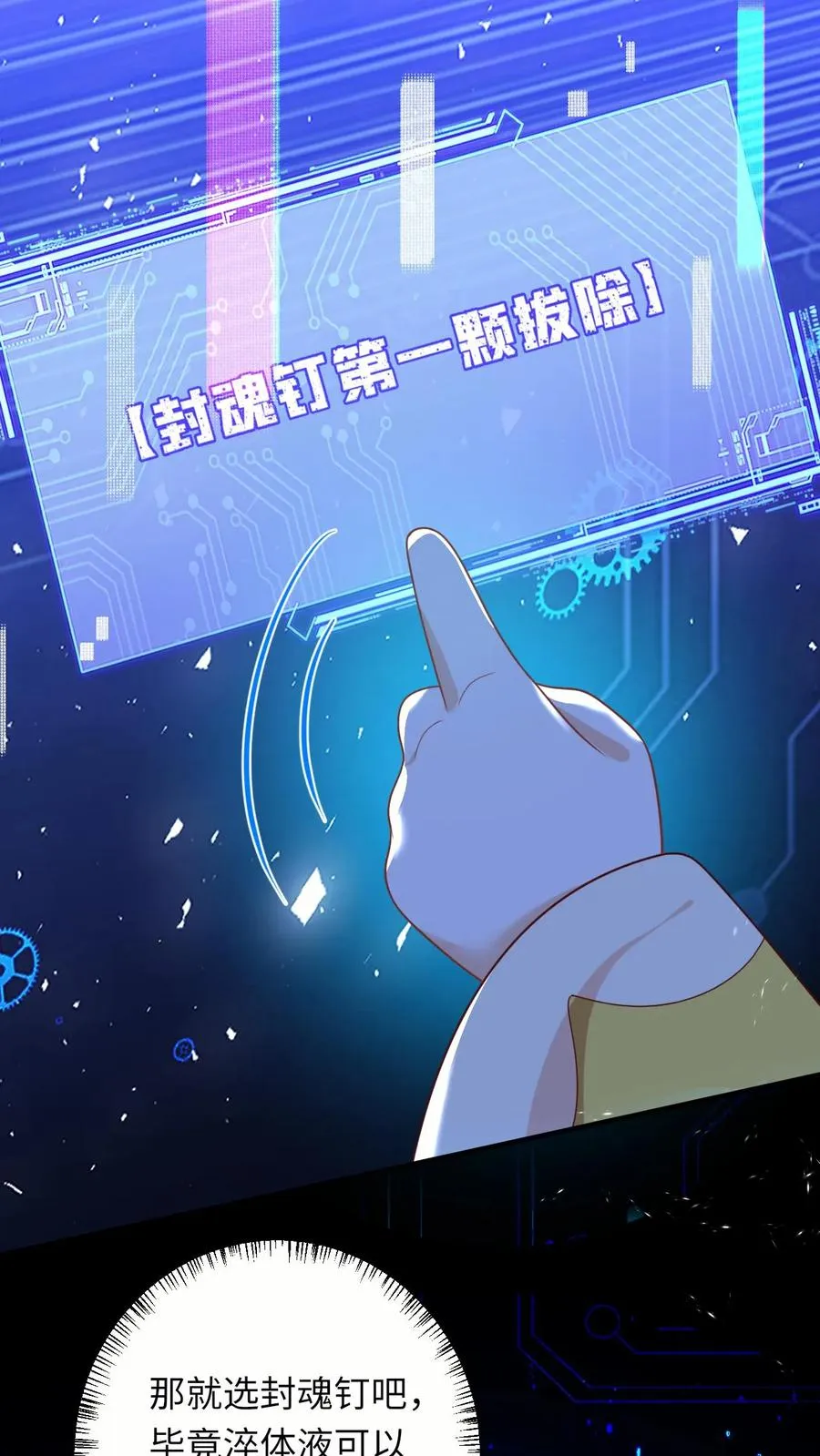 第101话 解了个寂寞9