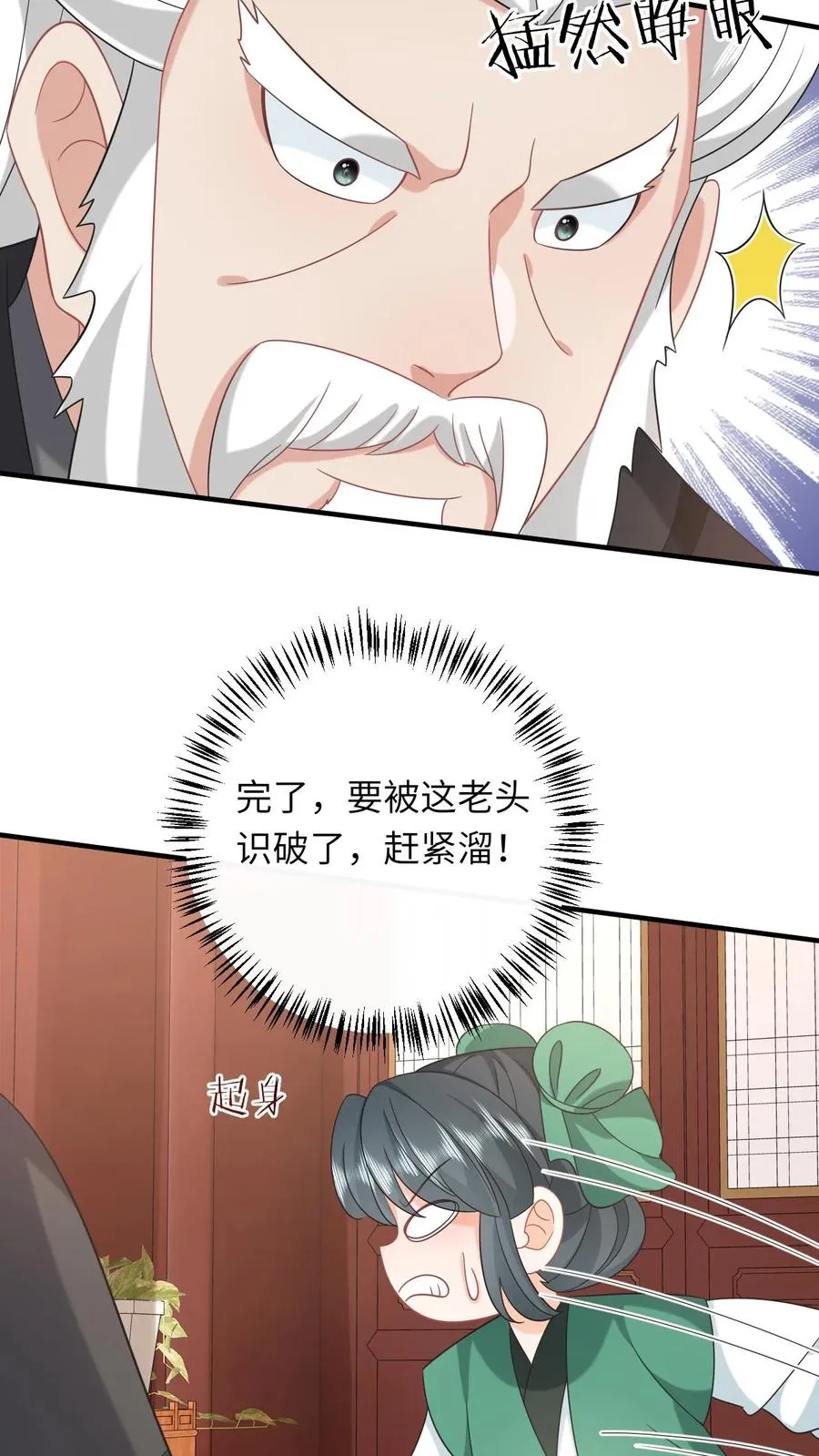 第199话 悬案重启5