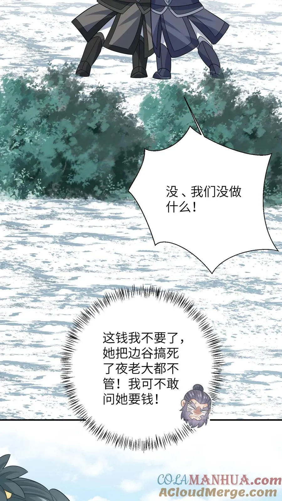 第30话 边谷被小将女吃了？24