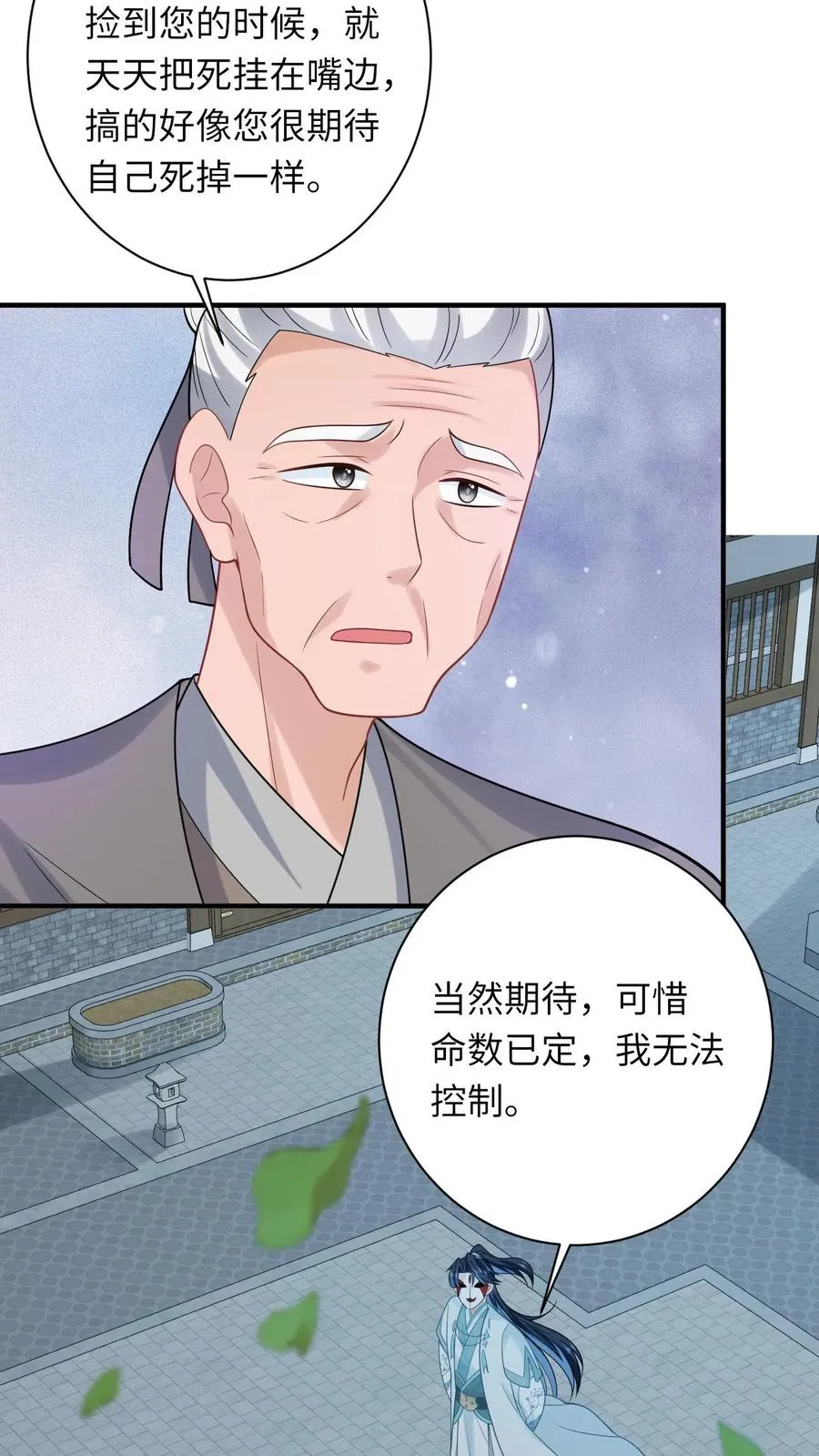 第111话 死亡即是重生13