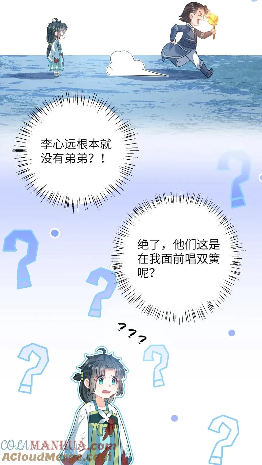 第23话 我想让她当主帅12