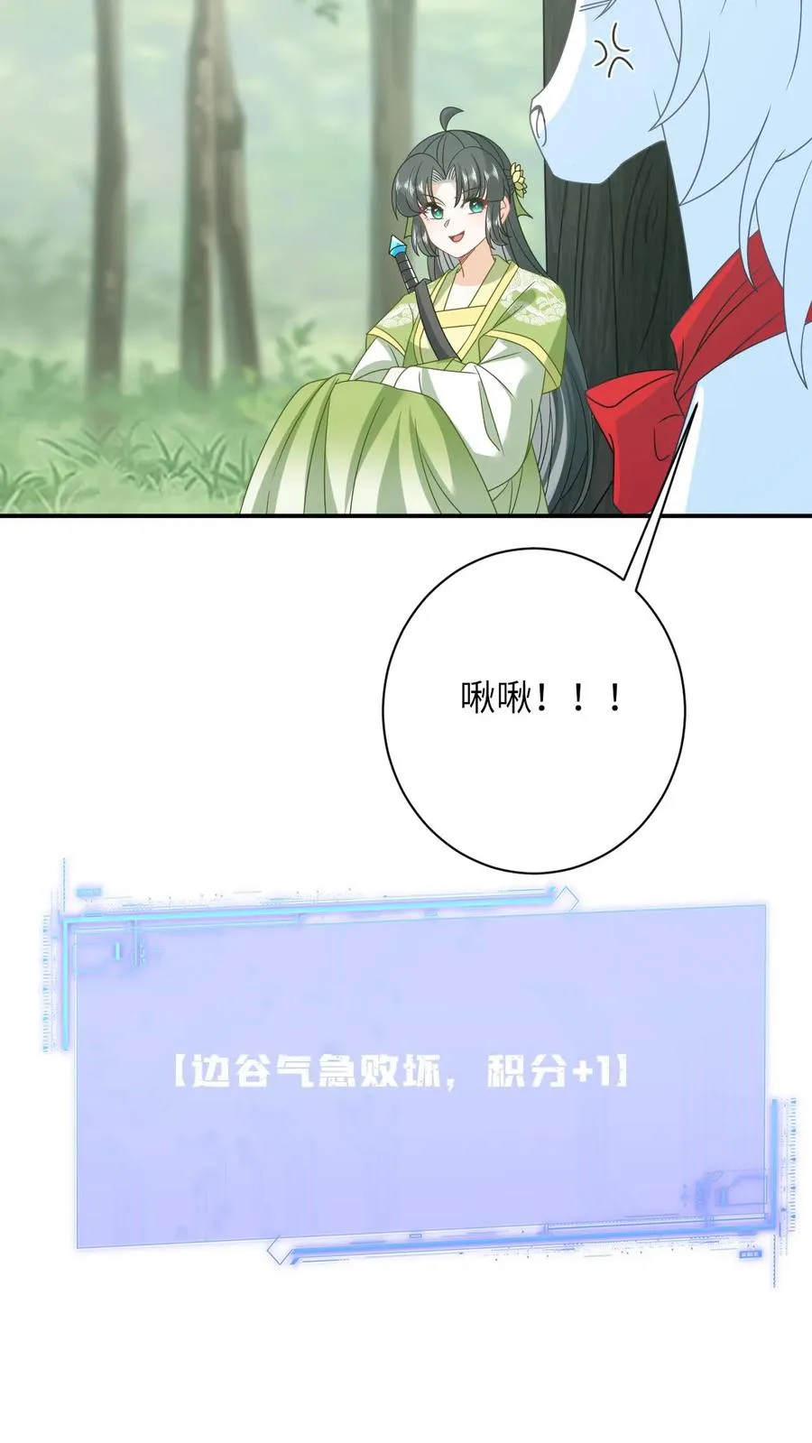 第273话 边谷的春天19