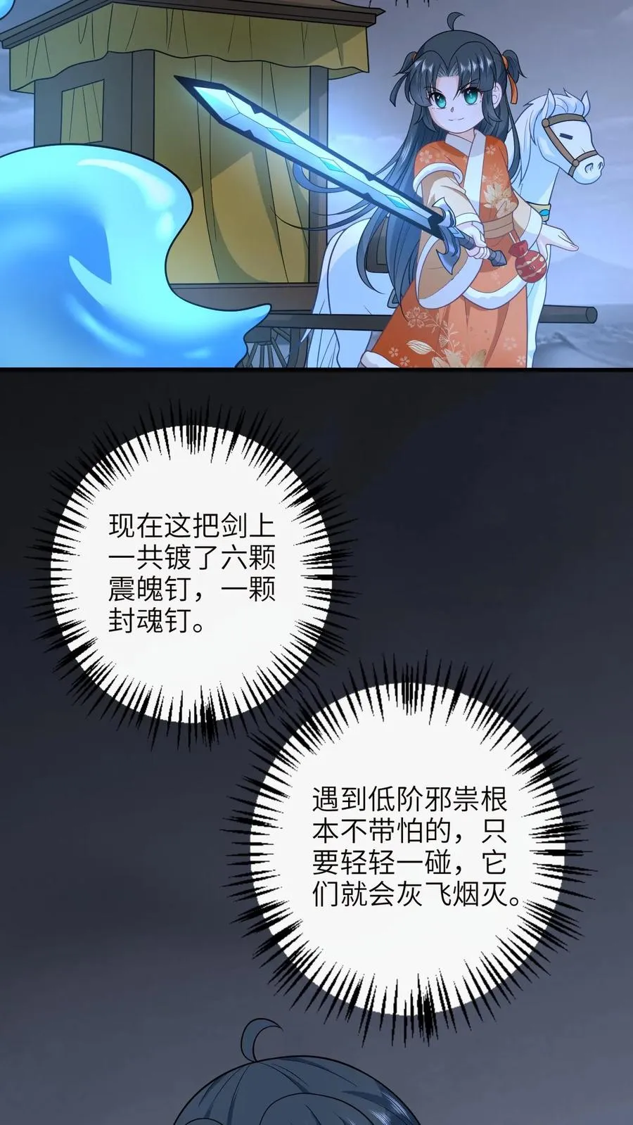 第182话 大型阵亡事件5
