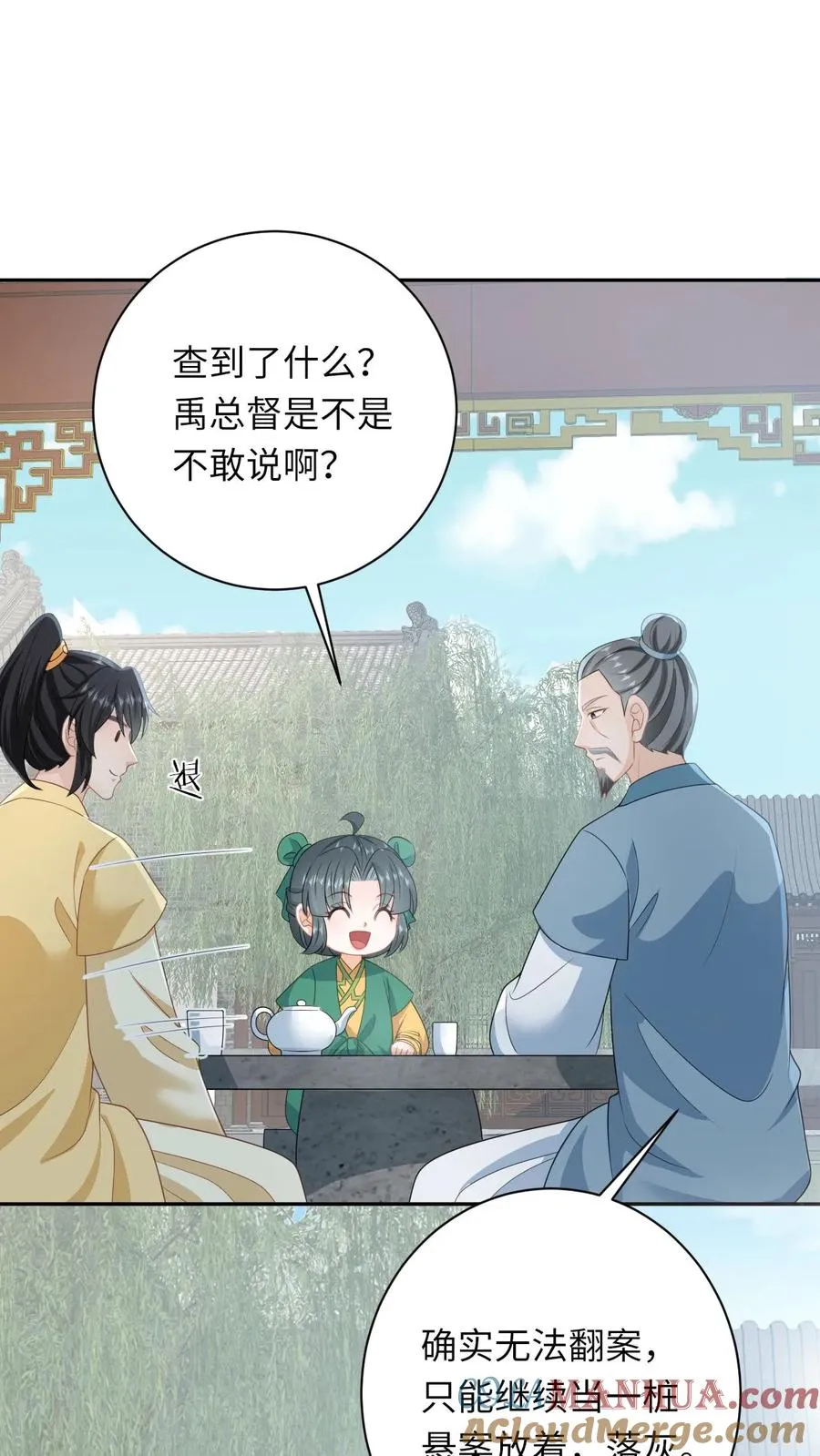 第204话 东郭家的下场26