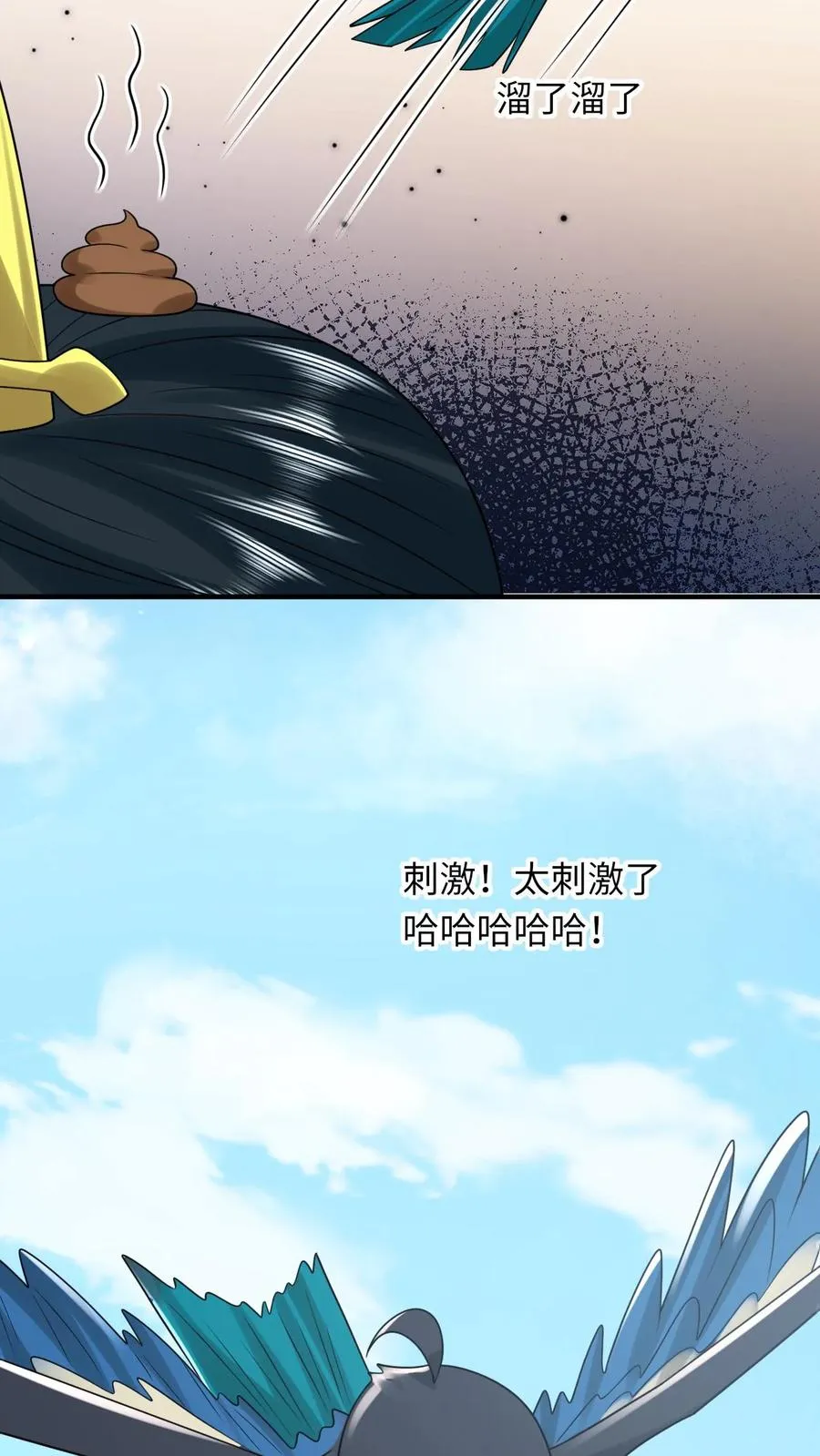 第107话 天降大便25