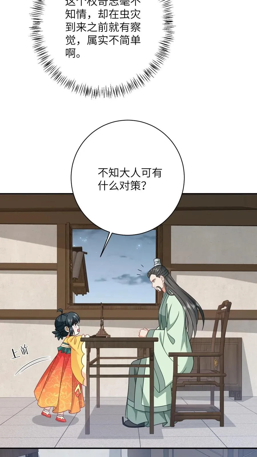 第130话 秘密武器23